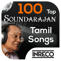 100 Top Soundarajan Tamil Songs