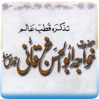 Life of Hazrat Abu al Hassan Kharqani R.A Urdu app