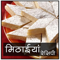 Sweet Recipes in hindi