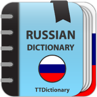 Русский Толковый словарь