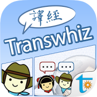 Transwhiz English/Chinese TW