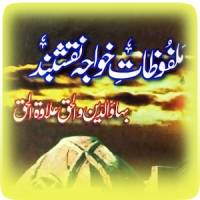 Golden Words of Hazrat Bahauddin Naqshband R.A