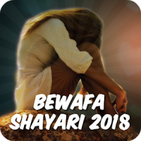 Bewafa Shayari
