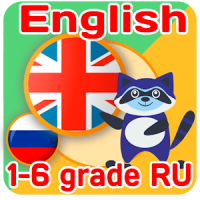 English for schoolchildren