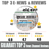 Gujarati news:etv Gujarati,akila,Asmita &AllRating