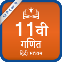 NCERT 11th Mathematics Hindi Medium