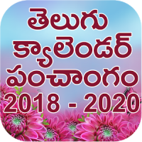 Telugu Calendar 2019