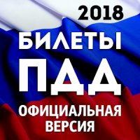 Билеты ПДД 2020 + Экзамен ГИБДД РФ от УчиПДД