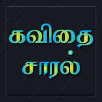 Kavithai Saaral - Tamil