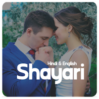 Shayari - Hindi and English