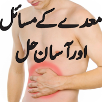 Stomach Problems Treatment