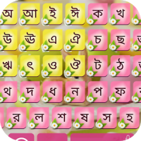 Bangla Keyboard 2018