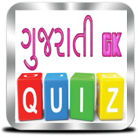 Gujarati GK Quiz