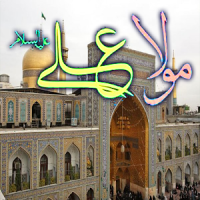 Hazrat Ali Aleh Salam fraymaan