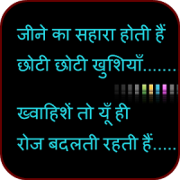 Hindi Sad Shayari Images