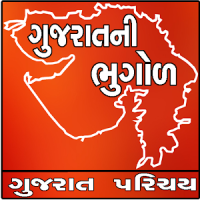 Gujaratni bhugol