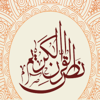 Quran Karim texto
