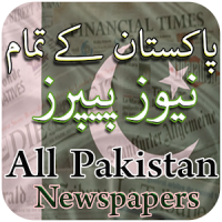 All Pakistan Newspapers-Pakistani Akhbar