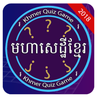Khmer Quiz Game