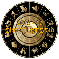 Tamil Daily Rasi Palan 2018-19