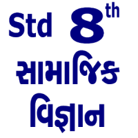 Social Science Std 8 (Gujarati)