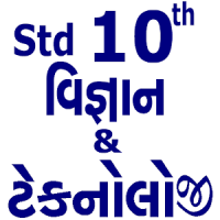 Science & Technology Std 10 (Gujarati)