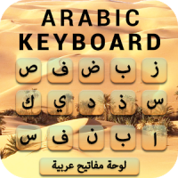 Arabic Keyboard : Arabic English Keyboard