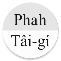 PhahTaigi 台語輸入法 (Taigi Keyboard)
