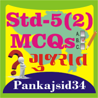 Std-5(2) MCQs Gujarat