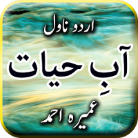 Aab e Hayat by Umera Ahmed - Urdu Novel