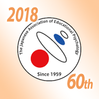 日本教育心理学会第60回総会