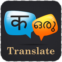 Hindi Malayalam Translator