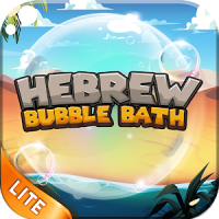 Hebrew Bubble Bath
