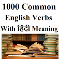1000 Common English Verbs