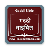 Gaddi Bible