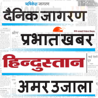 Hindi News Papers