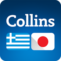 Collins Japanese-Greek Dictionary