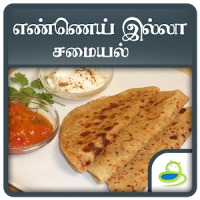 Oil Free Recipes Tamil