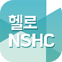 헬로 NSHC