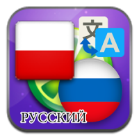Polish Russian translate