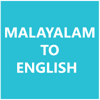 Malayalam - English Dictionary