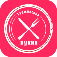 Рецепты - Таджикская кухня 2019