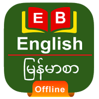 Burmese Dictionary Offline