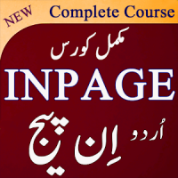 inpage Course in Urdu Offline
