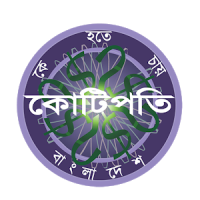 KBC Bangladesh - Tumio Hobe Kotipoti (তুমিও জিতবে)