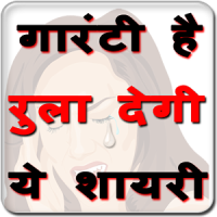 Dard Shayari रुलादे आपको