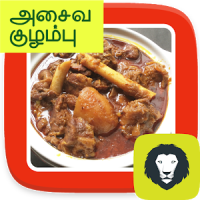 Non Veg Gravies and Curries Recipes Tamil