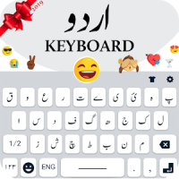 Urdu Keyboard- Urdu Language keyboard اردو