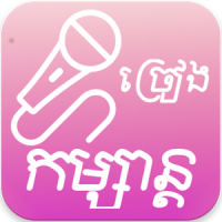 Khmer KTV Pro