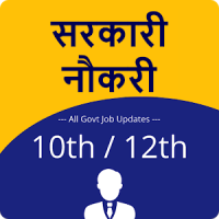 Govt Jobs (Sarkari Naukri) - Hindi Free Job Alerts